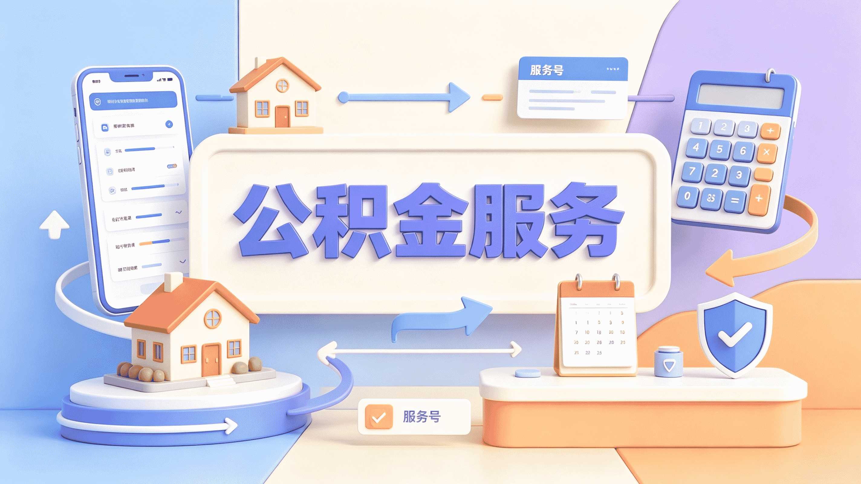 衡水公积金贷款利率多少啊现在