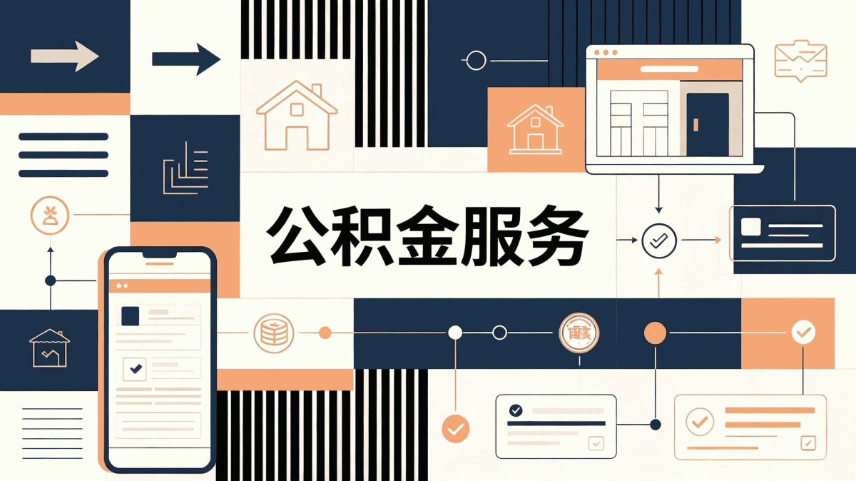 衡水当天公积金代取究竟能办到吗靠不靠谱